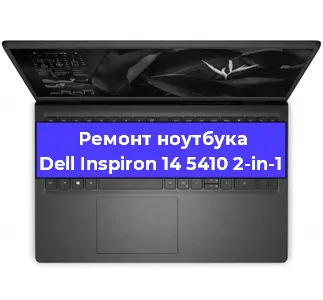 Замена разъема питания на ноутбуке Dell Inspiron 14 5410 2-in-1 в Перми